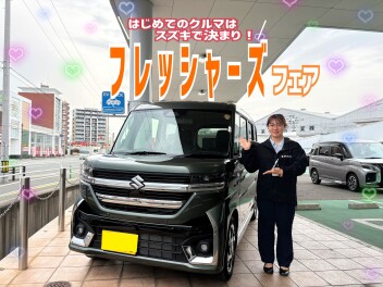 フレッシャーズフェア開催♪